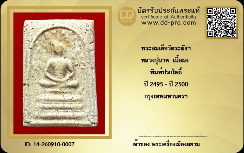 Certificate Front
