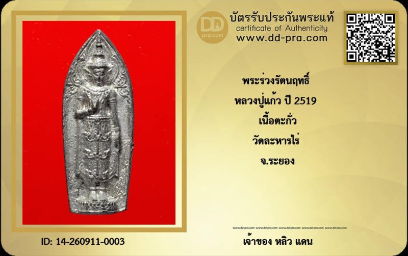 Certificate Front