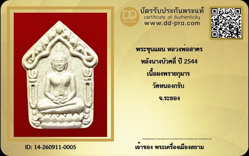 Certificate Front