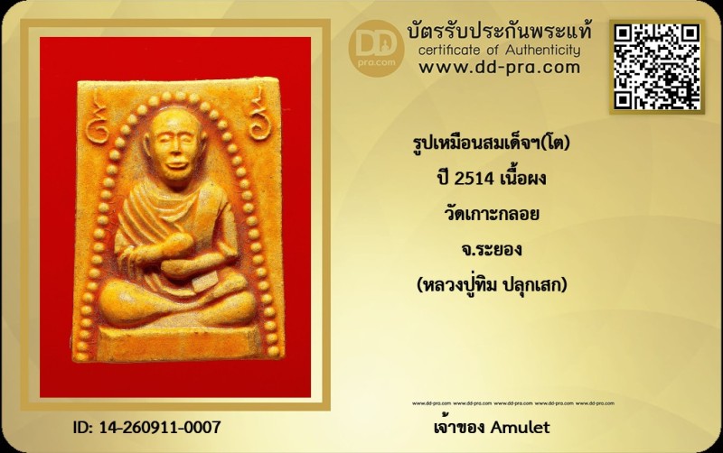 Certificate Front