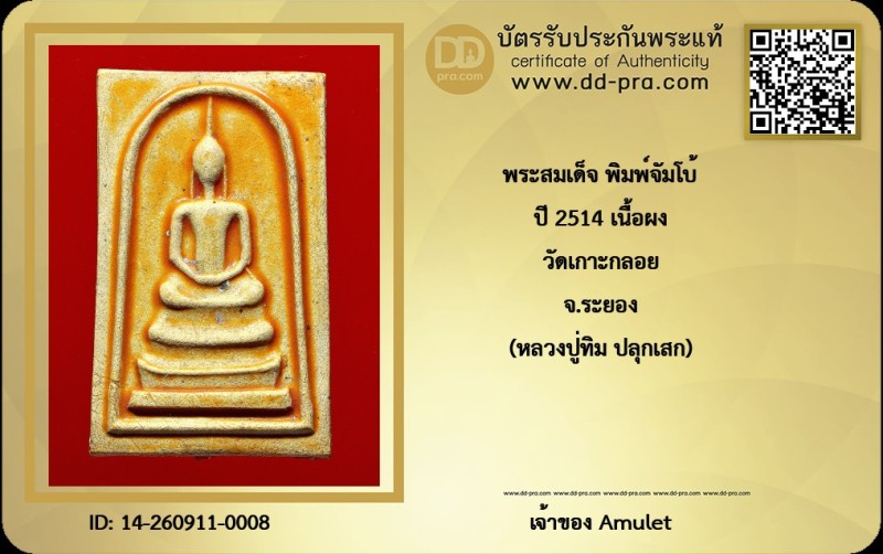 Certificate Front