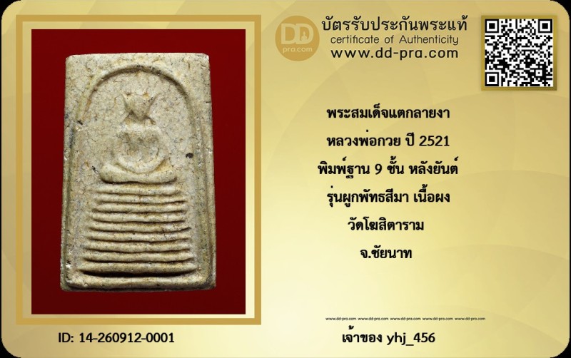 Certificate Front