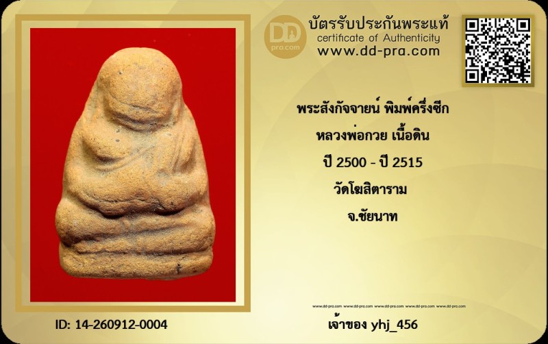 Certificate Front