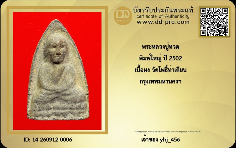 Certificate Front