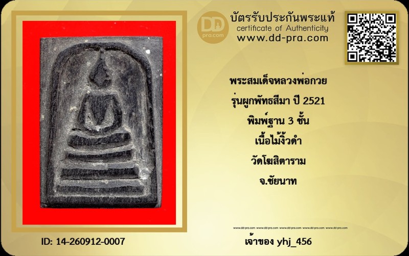 Certificate Front