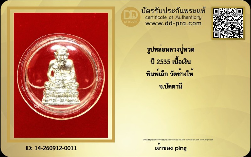 Certificate Front