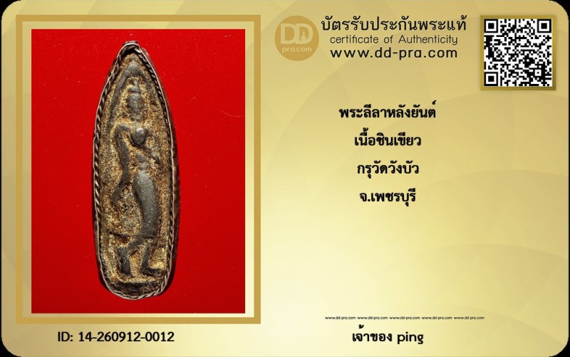 Certificate Front