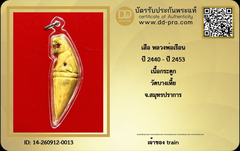 Certificate Front