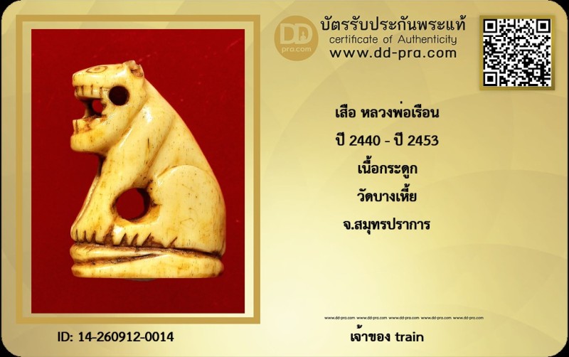 Certificate Front