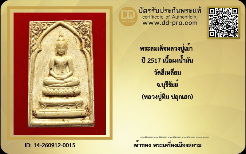 Certificate Front
