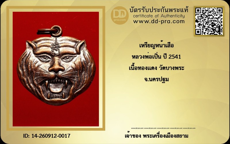 Certificate Front