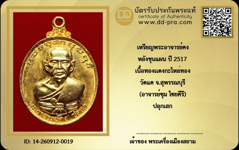 Certificate Front