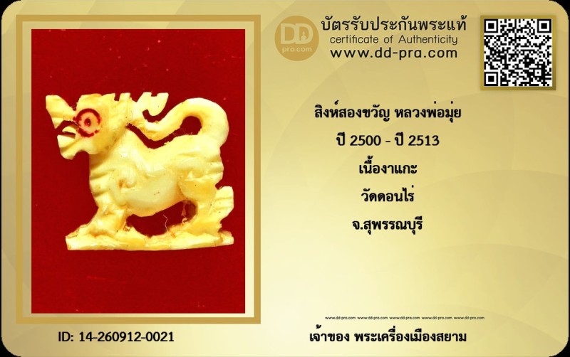 Certificate Front