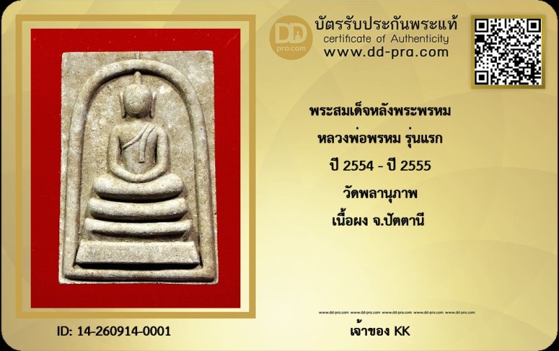 Certificate Front
