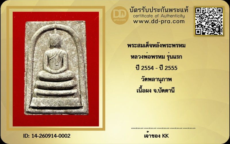 Certificate Front
