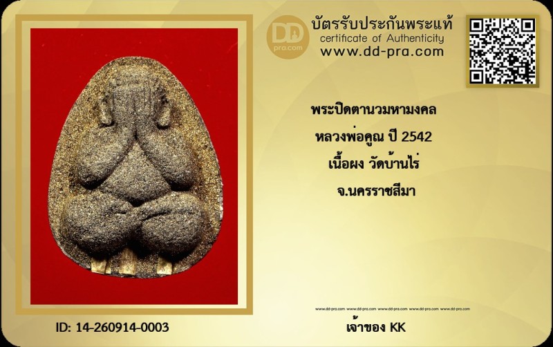 Certificate Front