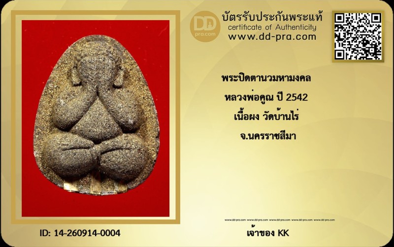 Certificate Front