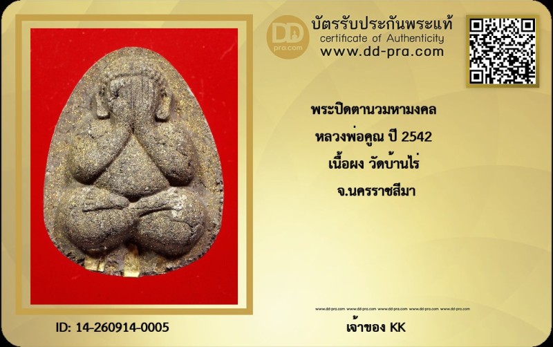 Certificate Front
