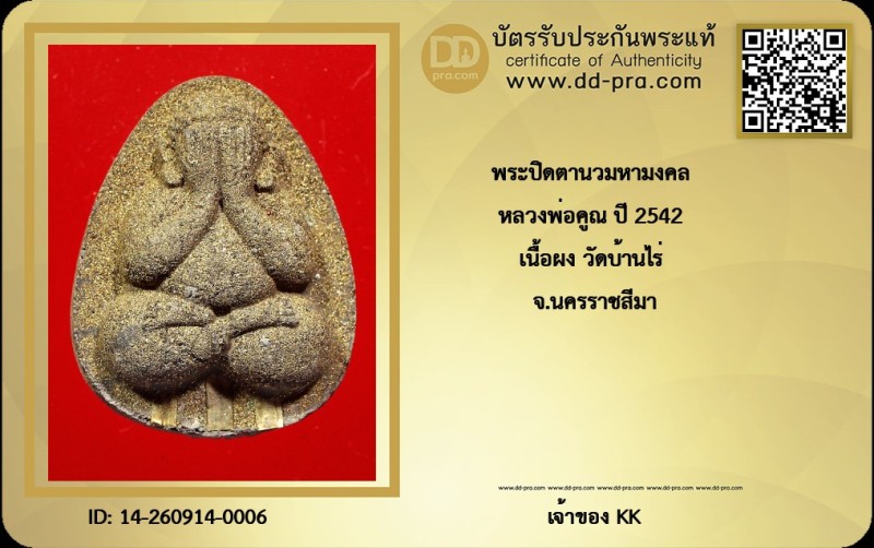Certificate Front
