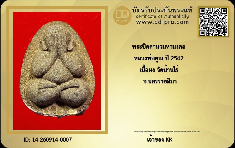 Certificate Front