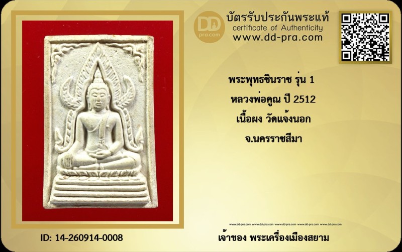 Certificate Front