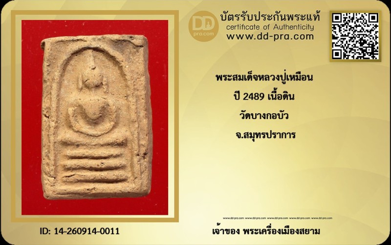 Certificate Front