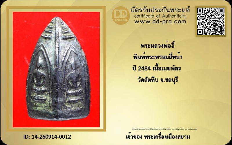 Certificate Front