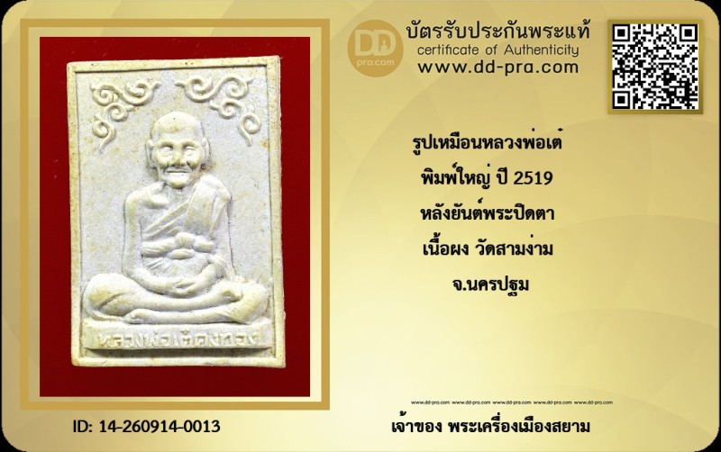 Certificate Front
