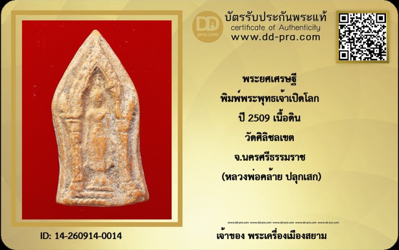 Certificate Front