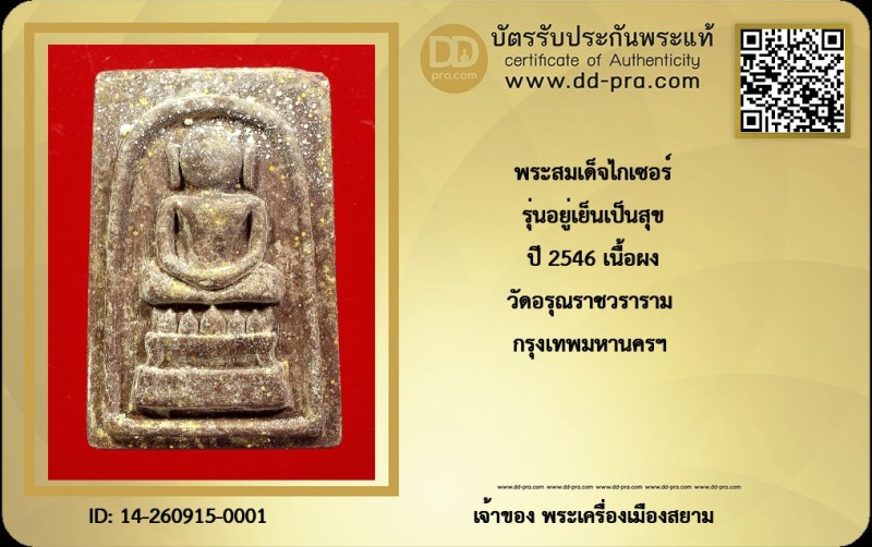 Certificate Front