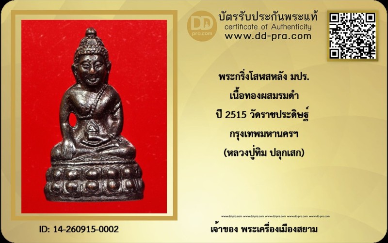Certificate Front