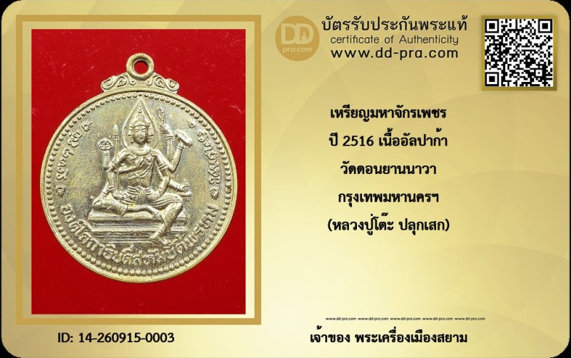 Certificate Front