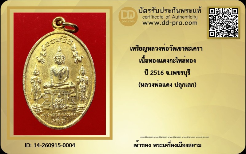 Certificate Front