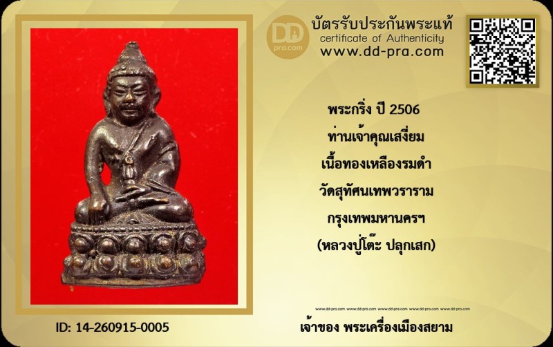Certificate Front