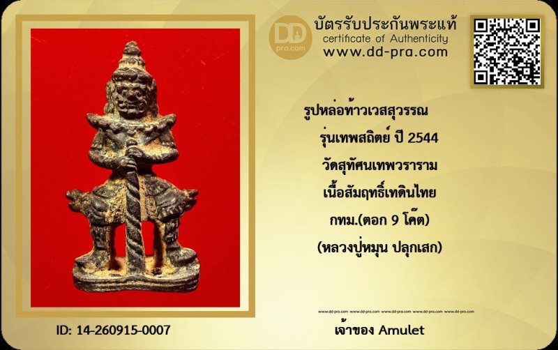 Certificate Front
