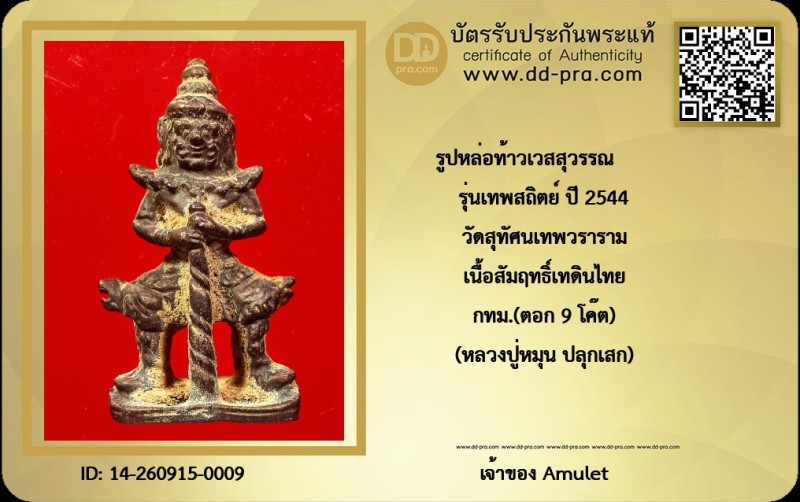 Certificate Front