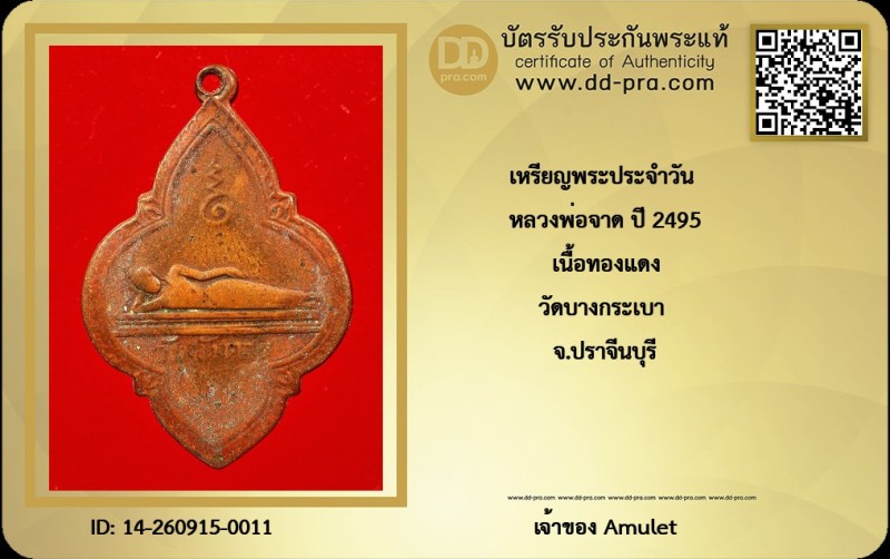 Certificate Front