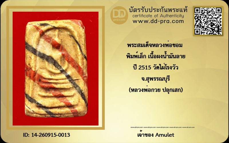 Certificate Front