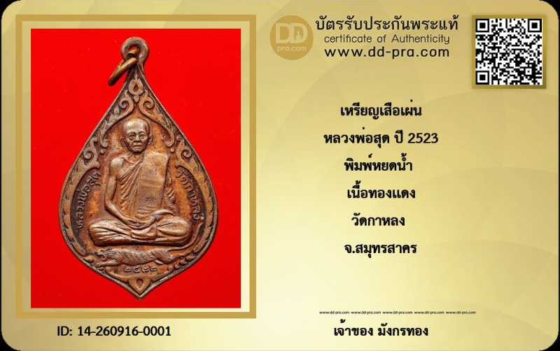 Certificate Front