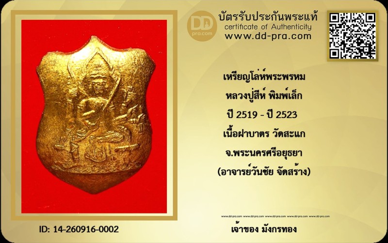 Certificate Front