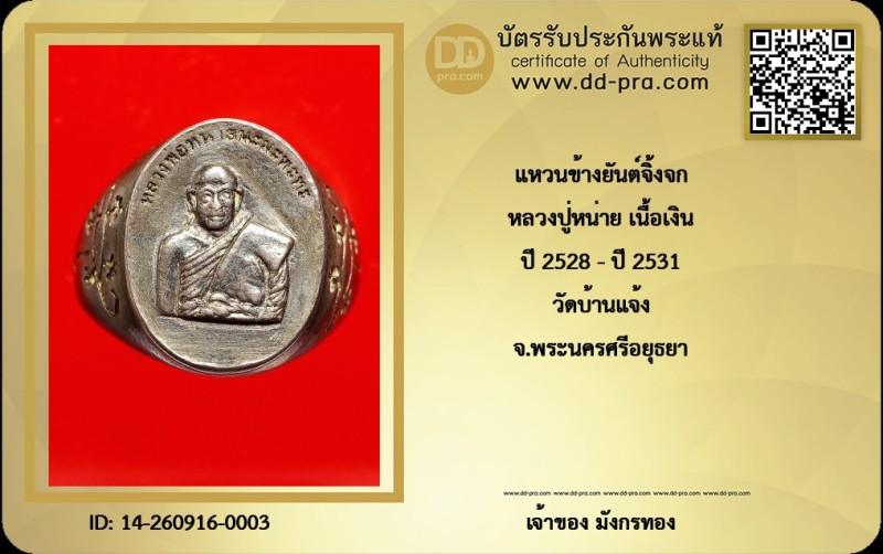 Certificate Front