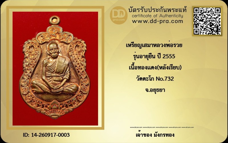 Certificate Front