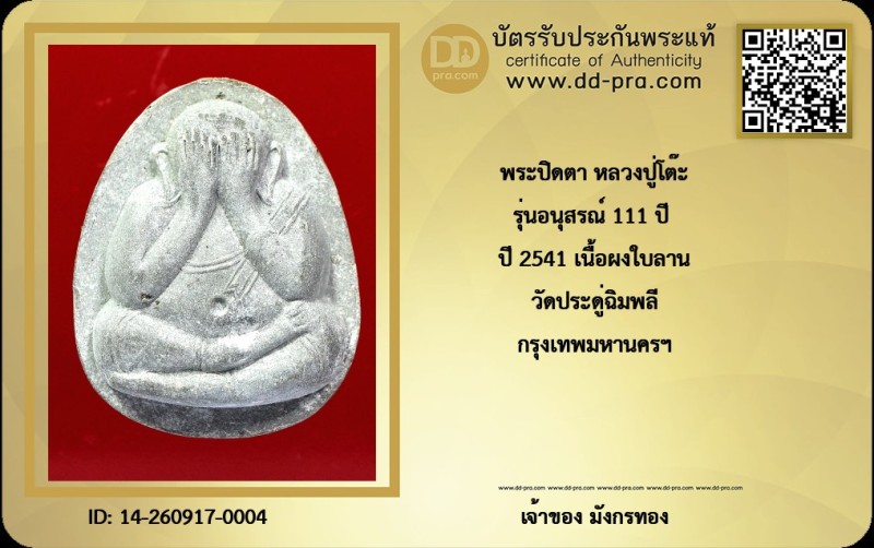 Certificate Front
