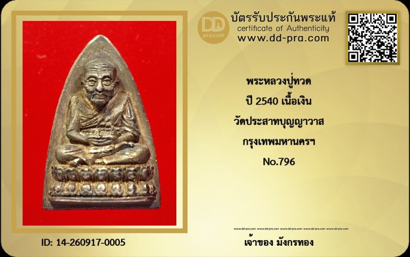 Certificate Front