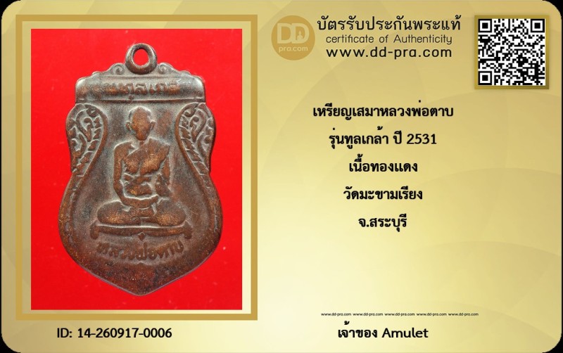 Certificate Front