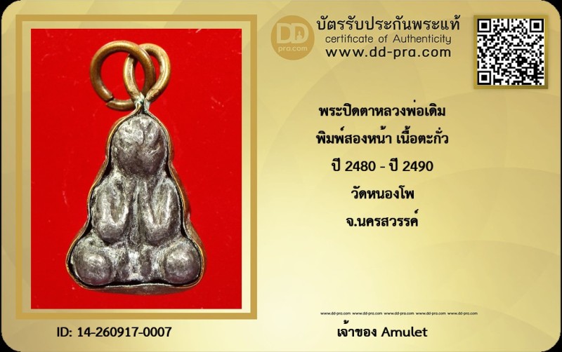 Certificate Front