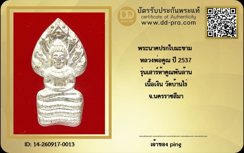 Certificate Front