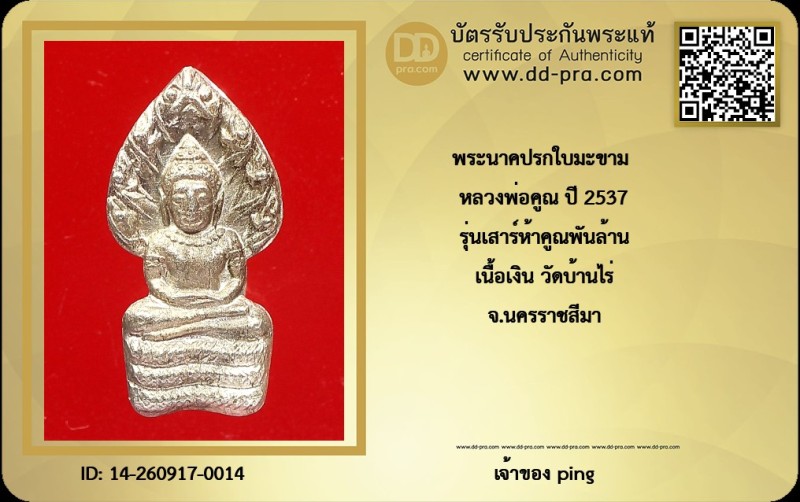 Certificate Front