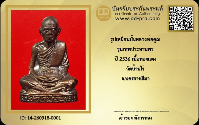Certificate Front