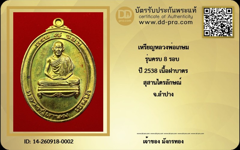 Certificate Front
